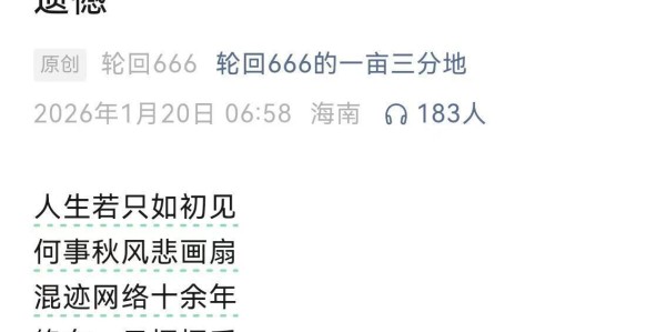 爱游戏体育app下载-金永荣被罚后，雪球出手封禁违规账号，有被封大V发文称遗憾