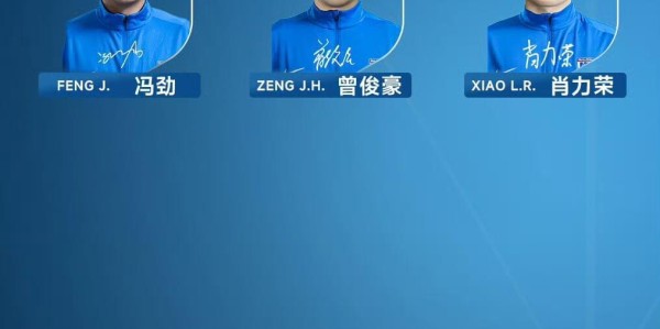 爱游戏体育app下载-大连英博公布新赛季名单