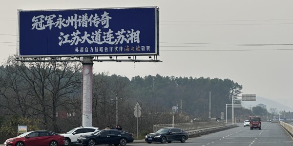 一场跨越千里的应援，把洋河推到了“苏超”最前排