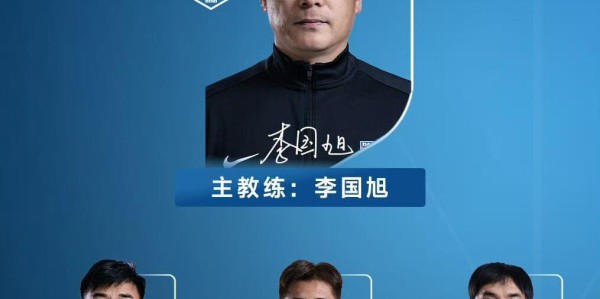 爱游戏体育app下载-大连英博公布新赛季名单
