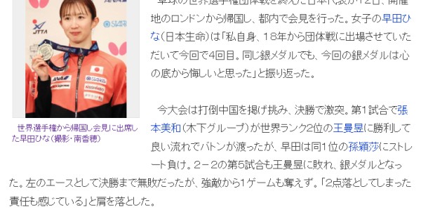 爱游戏体育官方网站-早田希娜直言丢2分很懊悔，豪言28年福冈复仇夺冠！日媒发声维护